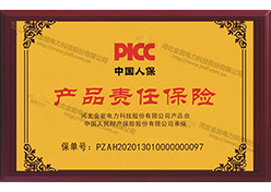 產(chǎn)品責任險